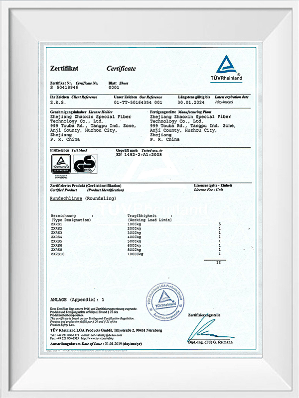 TUV GS Certificate of Round Sling